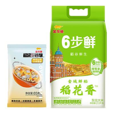 金龙鱼6步鲜金域鲜稻稻花香2.5kg