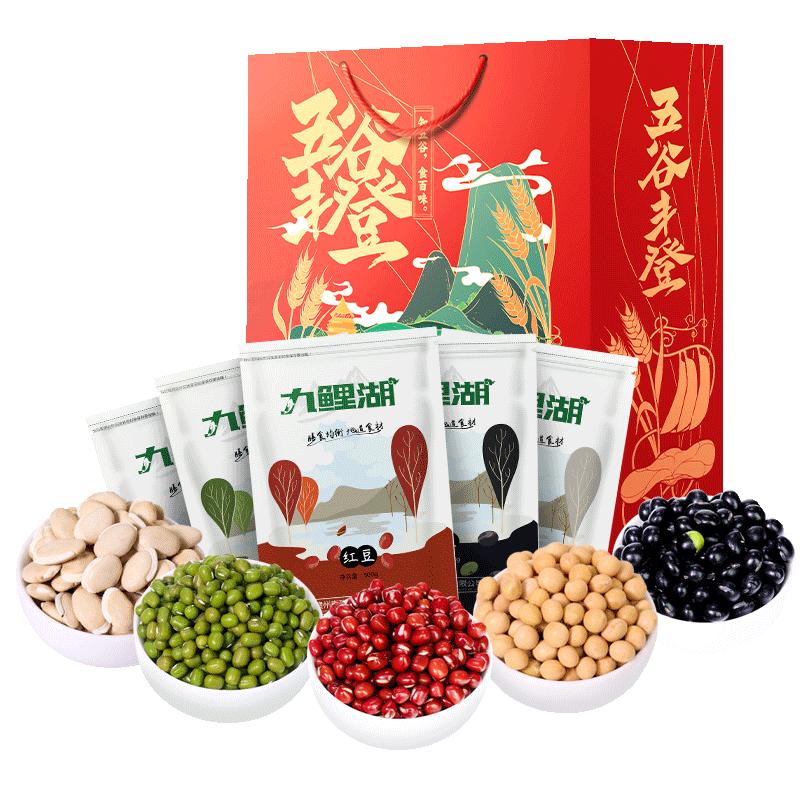 九鲤湖五色豆礼盒年货员工福利