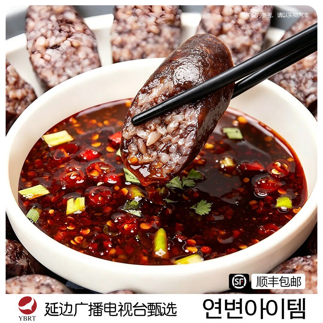 延边米肠朝鲜族东北网红米肠血肠糯米肠500g/袋咸香好吃