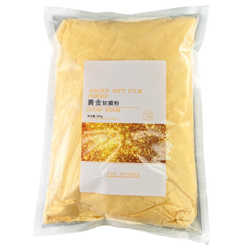 黄金软膜粉补水去黄保湿美容院专用水晶面膜粉紧致嫩白改善暗沉
