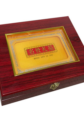高档金边通用名贵海参鲍鱼礼品盒