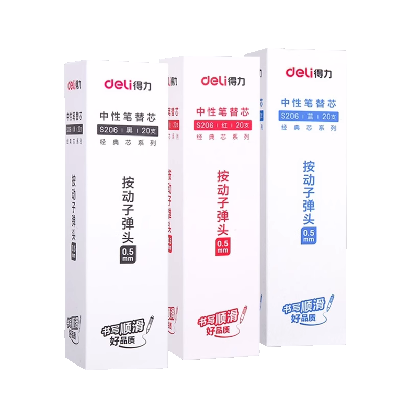 得力S206按动笔芯按动式中性笔替芯0.5mm子弹头通用黑色碳素笔芯老师专用红笔芯大容量弹簧头按压蓝色水笔芯