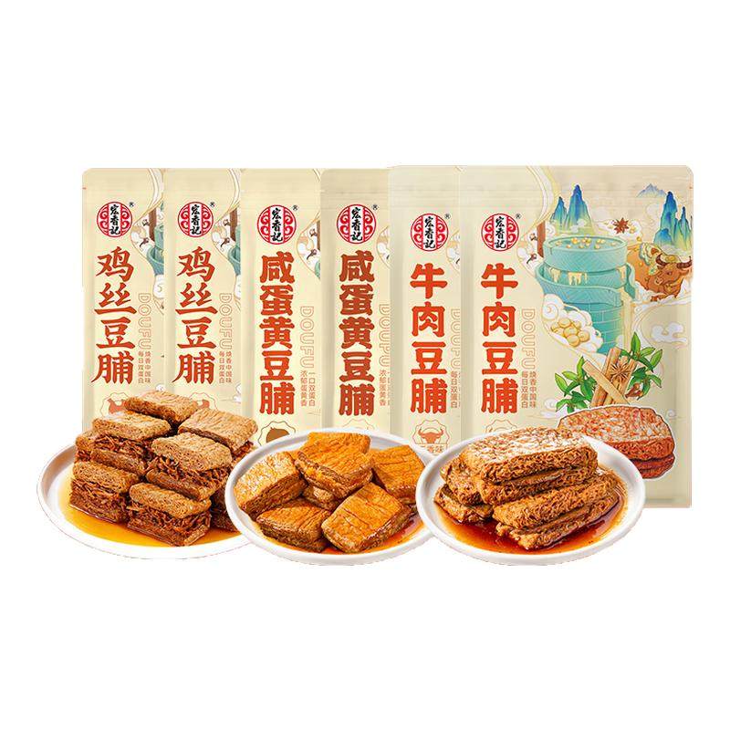 【林依轮直播间】宏香记豆脯组合休闲零食解馋办公室聚会小零食