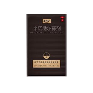 康利宁米诺地尔搽剂ml男性斑秃治疗脱发地中海发缝生发官方旗舰店
