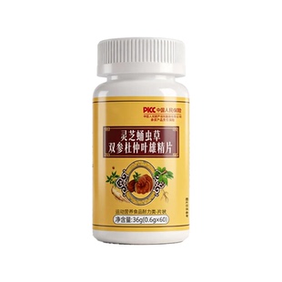 灵芝蛹虫草双参杜仲叶雄精片男士保健品男性调理官方旗舰店