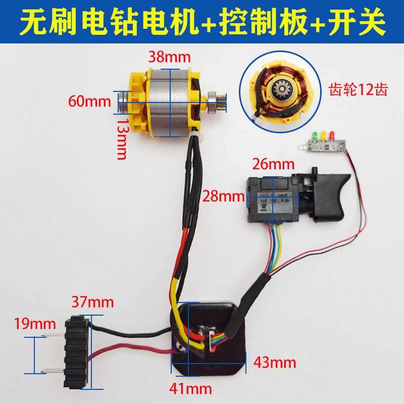 无刷电钻双速冲击三功能齿轮箱总成电机开关控制器机壳裸机配件