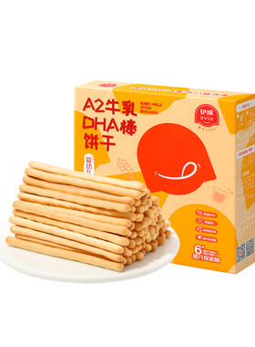 伊威A2牛乳DHA棒饼干磨牙零食