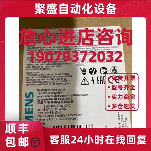 议价3RW3014-1BB14SIRIUS 软启起动器3RW30141BB14全新原装正品