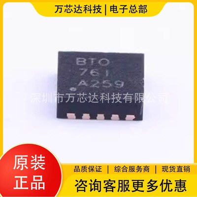 TPS74801DRCR TPS74801DRCT SON10 丝印BTO 稳压器 原装现货