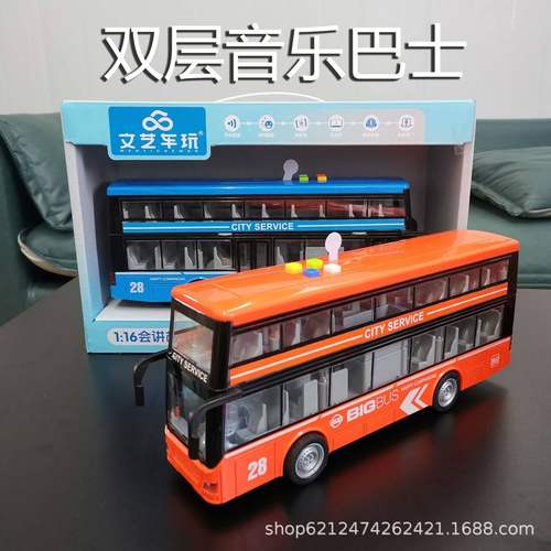 双层校车巴士儿童玩具车男孩模型巴士音乐批发机惯性故事灯光校巴