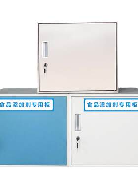 双人双锁保密文件柜试卷柜不锈钢食品添加剂专用柜铁皮柜药品柜