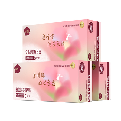 棉西子卫生棉条新手易推导管式