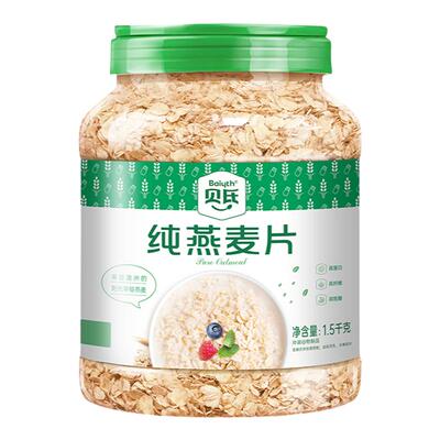 贝氏即食纯燕麦片原味营养早餐