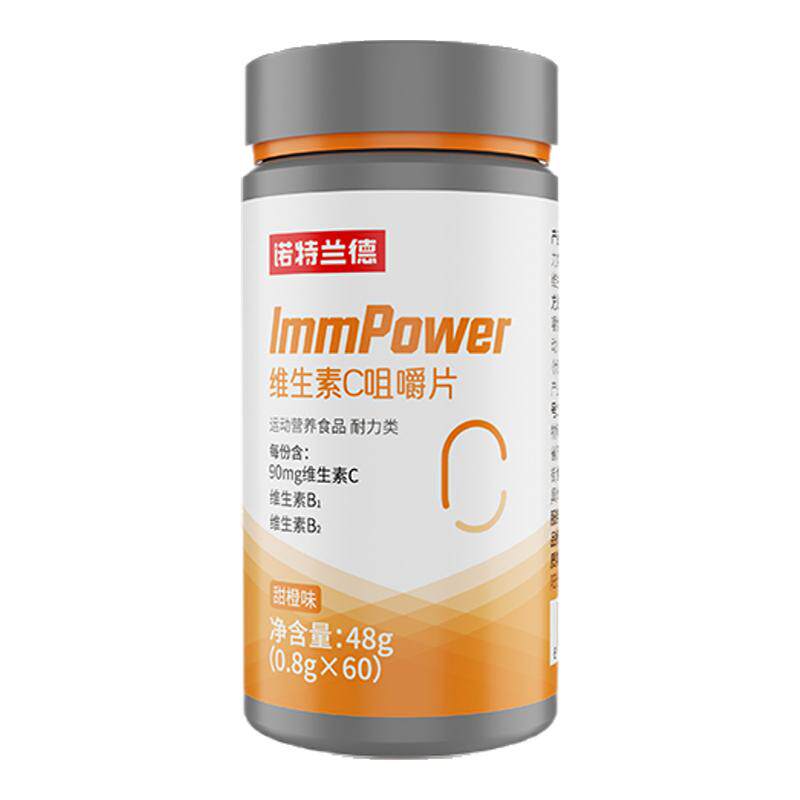 诺特兰德维生素c咀嚼片