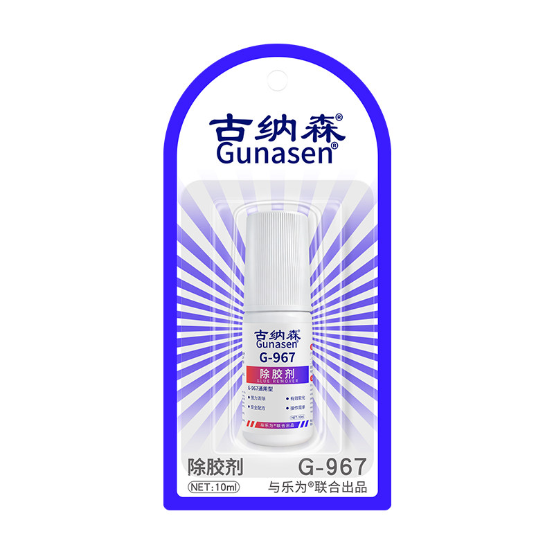 卸甲片解胶剂拆卸甲片贴片溶解液饰品辅助去除胶水卸钻假指甲溶胶剂美甲专用爆裂卸甲剂操作简单除胶剂卸甲胶