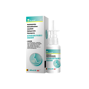 鼻息肉脱落专用喷雾剂特鼻窦炎效鼻甲肥大鼻塞头疼神器药房同售AZ