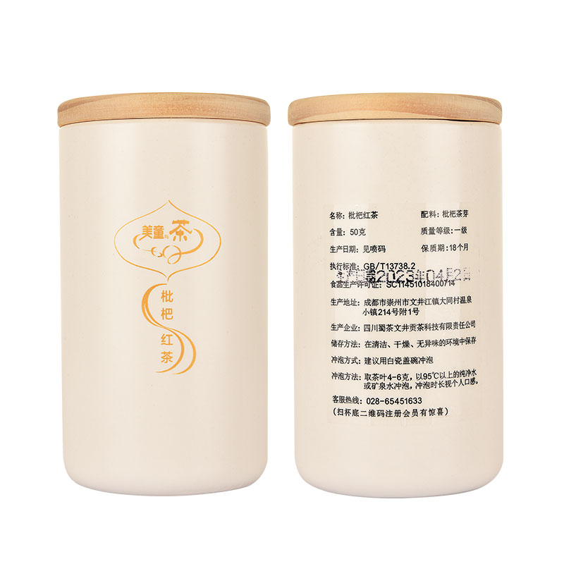 崇州新款枇杷红茶一级明前春茶蜜香花果香正山小种原产地工夫红茶