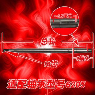 电动三轮车半轴后桥16齿6205轴承差速传动三轮电动车9轴头后桥轴