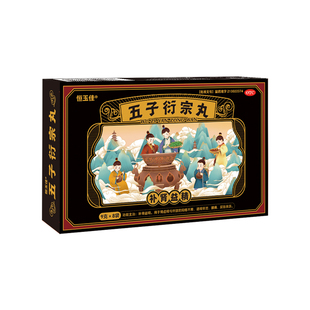 五子衍宗丸补肾固精强肾男人壮阳早泄用手过度阳痿延时勃起药正品