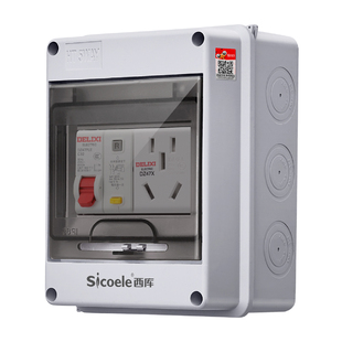 家用配电箱空开盒户外防水电盒空气开关保护盒塑料漏电明装小电箱