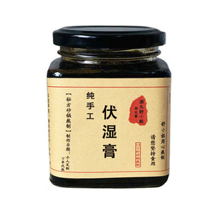 低糖无糖高浓缩祛伏湿膏脾胃小腹肚子舌苔白厚除湿气远离湿态寒湿