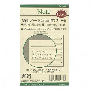 日本达芬奇Davinci Refill Pocket A7活页方格|计划|收纳|巴川纸