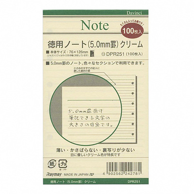 达芬奇DavinciRefillPocketA7