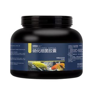 硝化细菌鱼缸用水族箱硝化菌胶囊消化干粉龙鱼专用活菌锦鲤净水剂