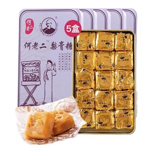 何老二秋梨膏糖旗舰店胖大海薄荷含片手工薄荷味铁盒方便携带字号