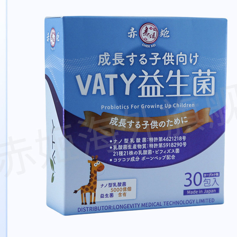 进口益生菌儿童调理肠胃便秘