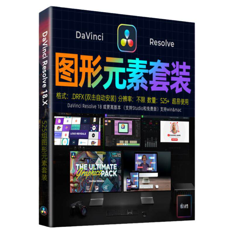 达芬奇预设525个聊天表情手势样图/效果图销售