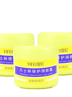 宜妃300g瓶装按摩膏面霜手足护理