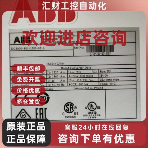 议价DCS800-S01-1500-05-b  S1640J404  ABB直流调速器非常新