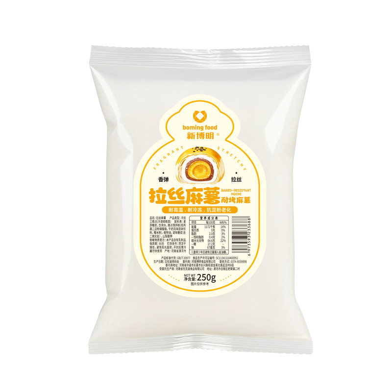 新博明拉丝耐烤麻薯蘸酱拉丝麻薯糖葫芦原料Q弹软糯青团蛋黄酥