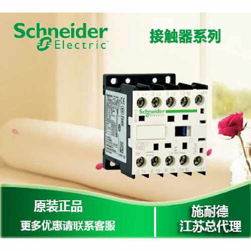 LP1K0901BD直流控制接触器24V9A
