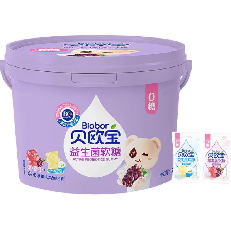 贝欧宝0糖益生菌软糖混合口味营养美味零食六一儿童节礼物独立装