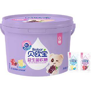 贝欧宝0糖益生菌软糖混合口味营养美味零食六一儿童节礼物独立装