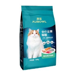 雷米高猫粮海洋鱼味成幼猫咪全期通用型猫粮试吃1斤装500g
