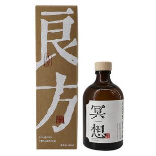 良方无火香薰情绪香氛柚子金银花家用室内持久留香藤条精油伴手礼