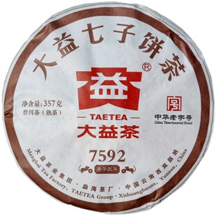 大益普洱茶2020年7592熟茶357克2001批次云南勐海茶厂口粮茶