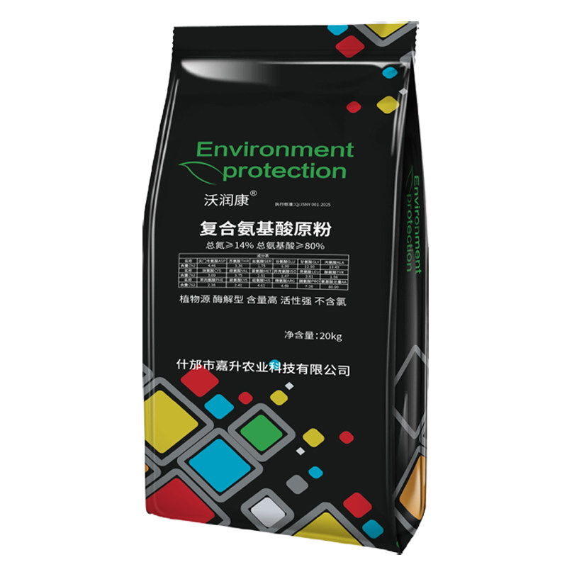 植物源酶解型含量高活性强不含氯