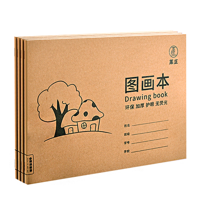 儿童幼儿园绘画A4加厚牛皮图画本