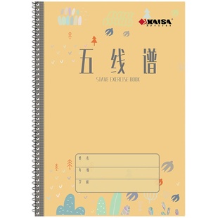凯萨kaisa 五线谱本音乐课程本五线纸16k钢琴 竖笛乐谱本子特长班音乐课本乐器学习音符本 A4音乐吉他练习本