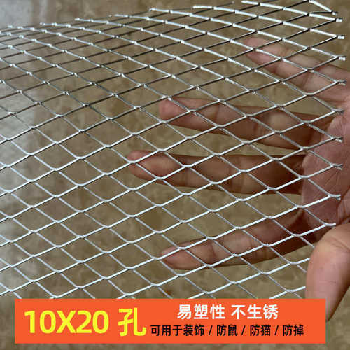 铝板网菱形金属网 阳台防猫防鼠防护网 吊顶装饰用网  防盗窗围网