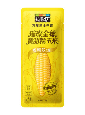 北纬47东北黄甜糯玉米双倍叶黄素