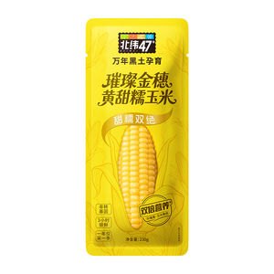 北纬47东北黄甜糯玉米双倍叶黄素