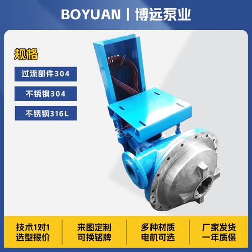 博远泵业FPB型滤液泵铸铁304分离过滤设备气水配套纳氏泵增压泵