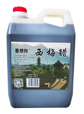 景区同款无防腐剂西梅果醋