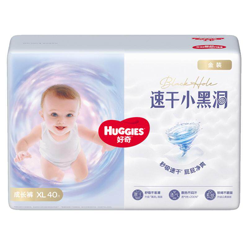 好奇速干小黑洞金装成长裤拉拉裤超薄透气男女宝宝婴儿尿不湿云感