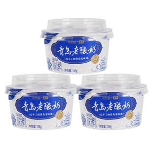 新希望老酸奶138g*10碗装发酵菌半凝固型琴牌青岛记忆低温冷藏